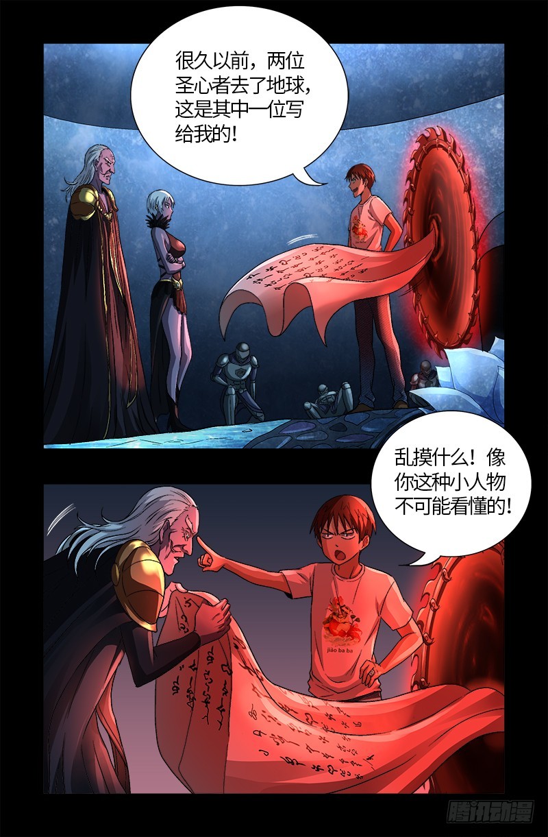 第577话 地球归来-第562话