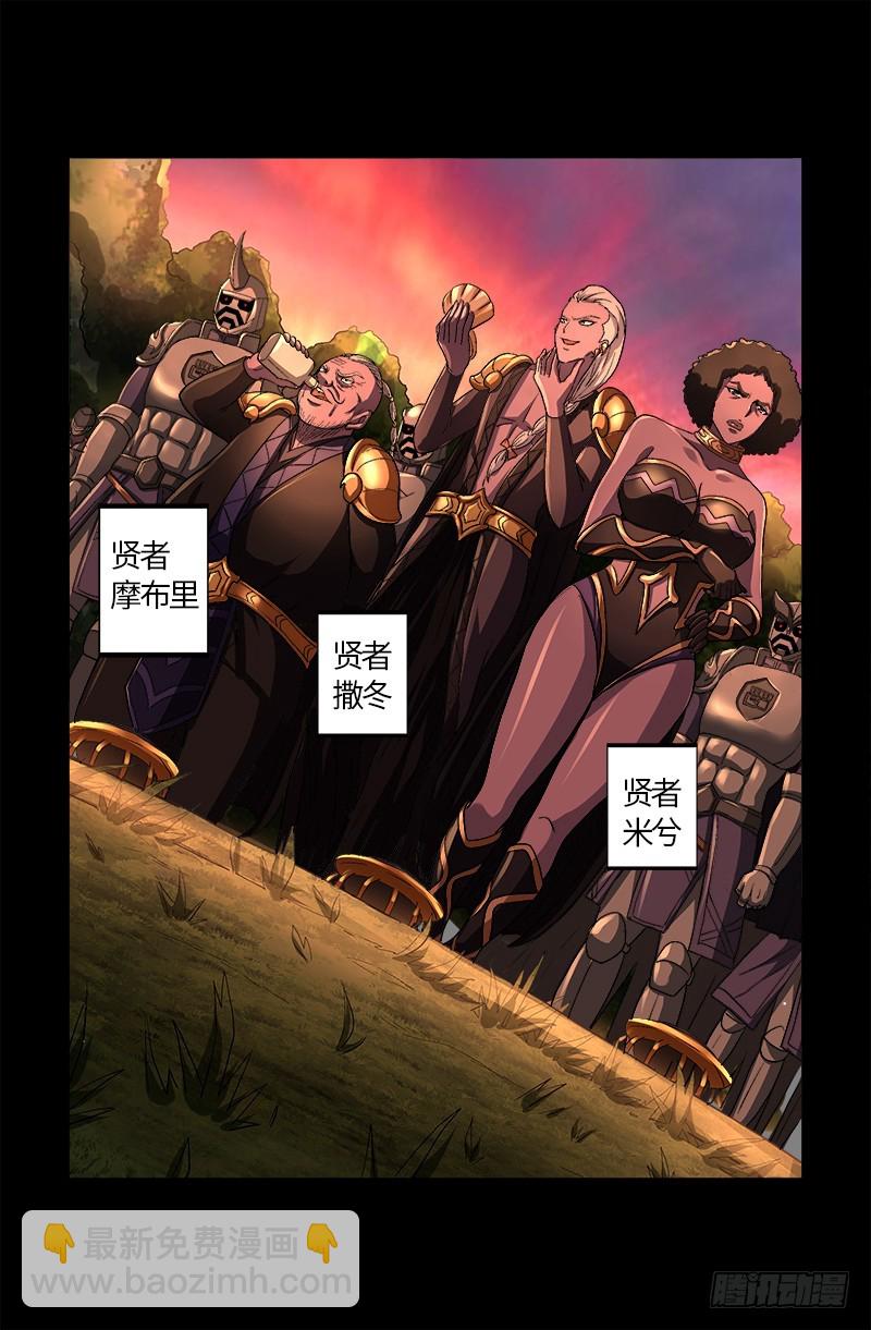 第577话 地球归来-第562话