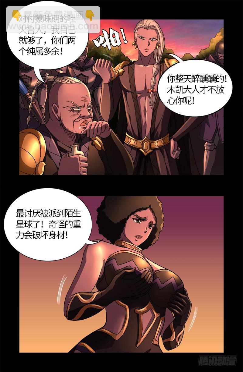 第577话 地球归来-第562话