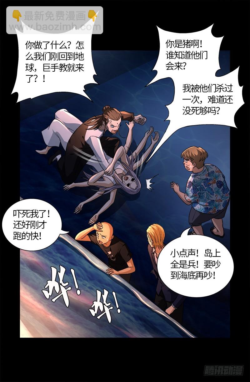第577话 地球归来-第562话