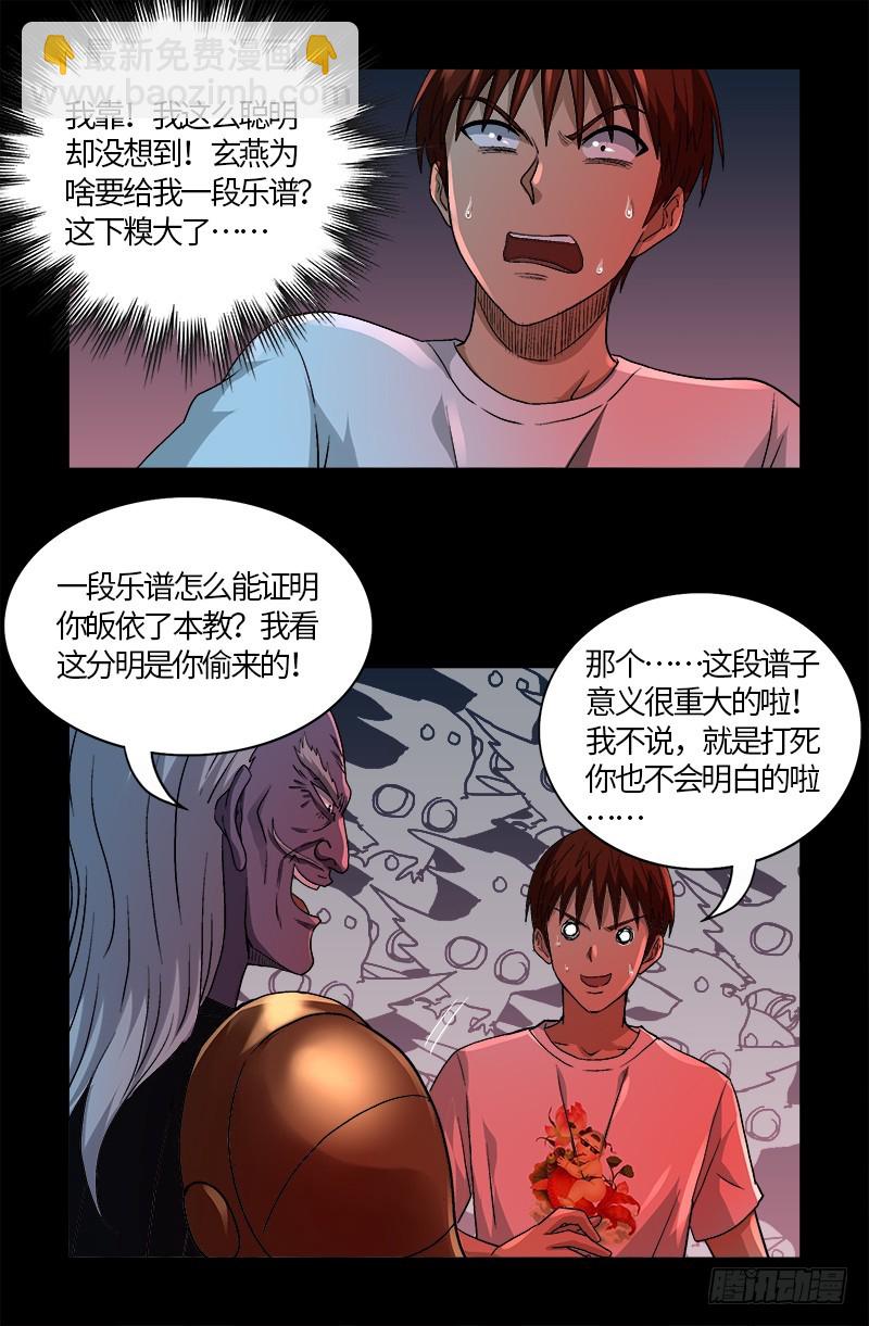 第577话 地球归来-第562话
