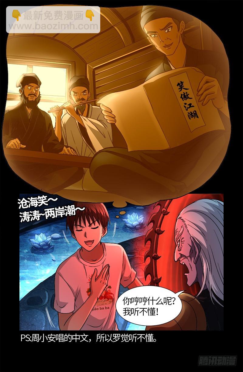第577话 地球归来-第562话