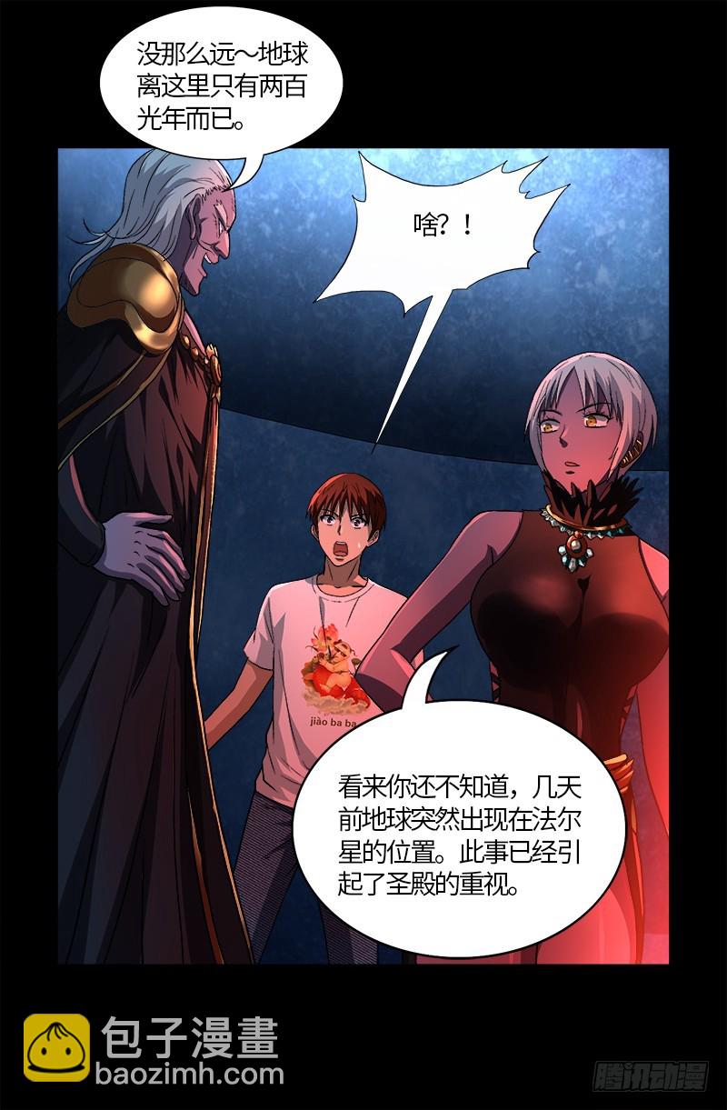 第577话 地球归来-第562话