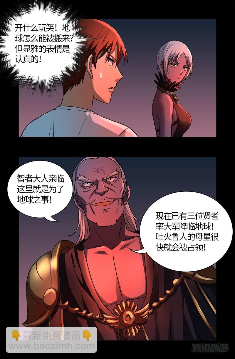 第577话 地球归来-第562话