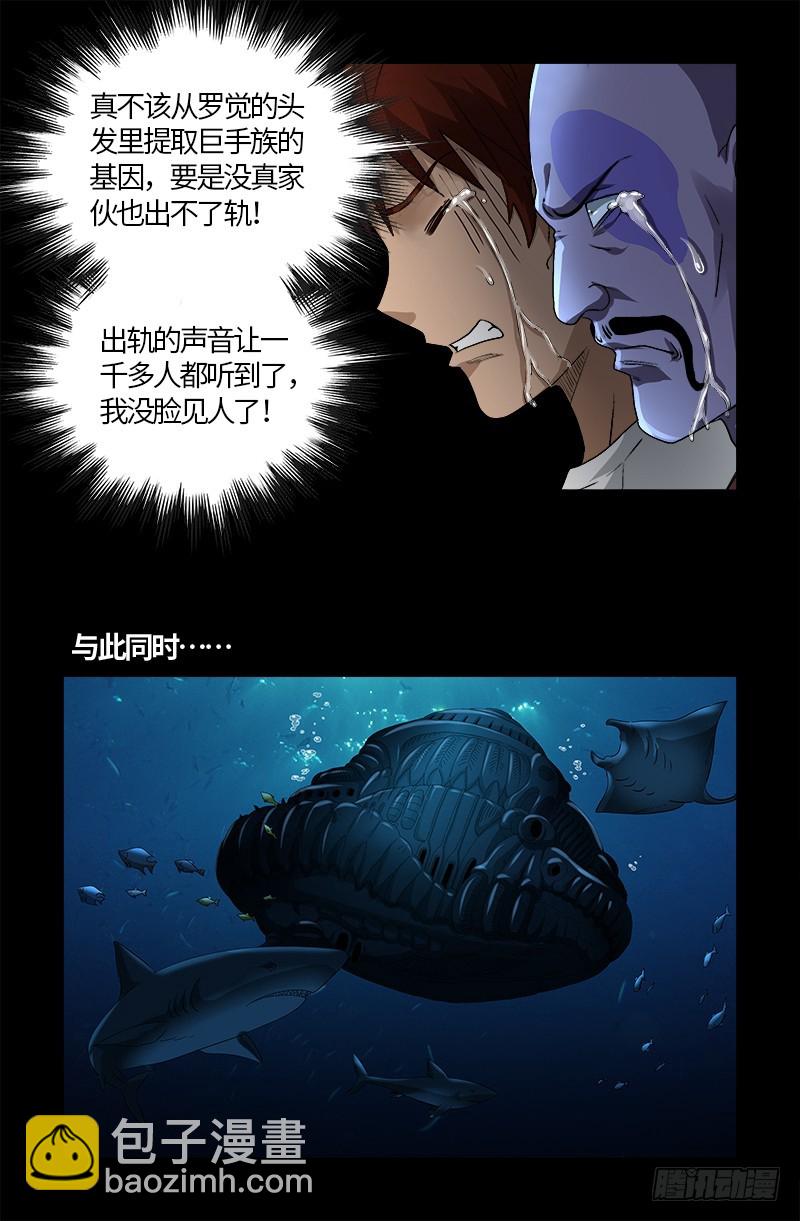 第579话 红尘中人-第564话