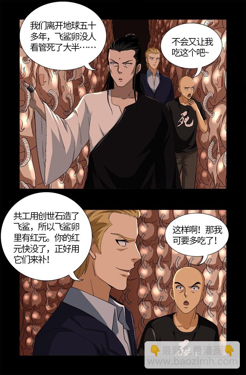 第579话 红尘中人-第564话