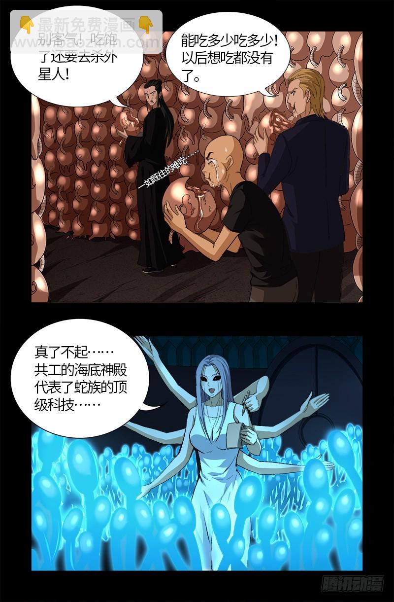 第579话 红尘中人-第564话