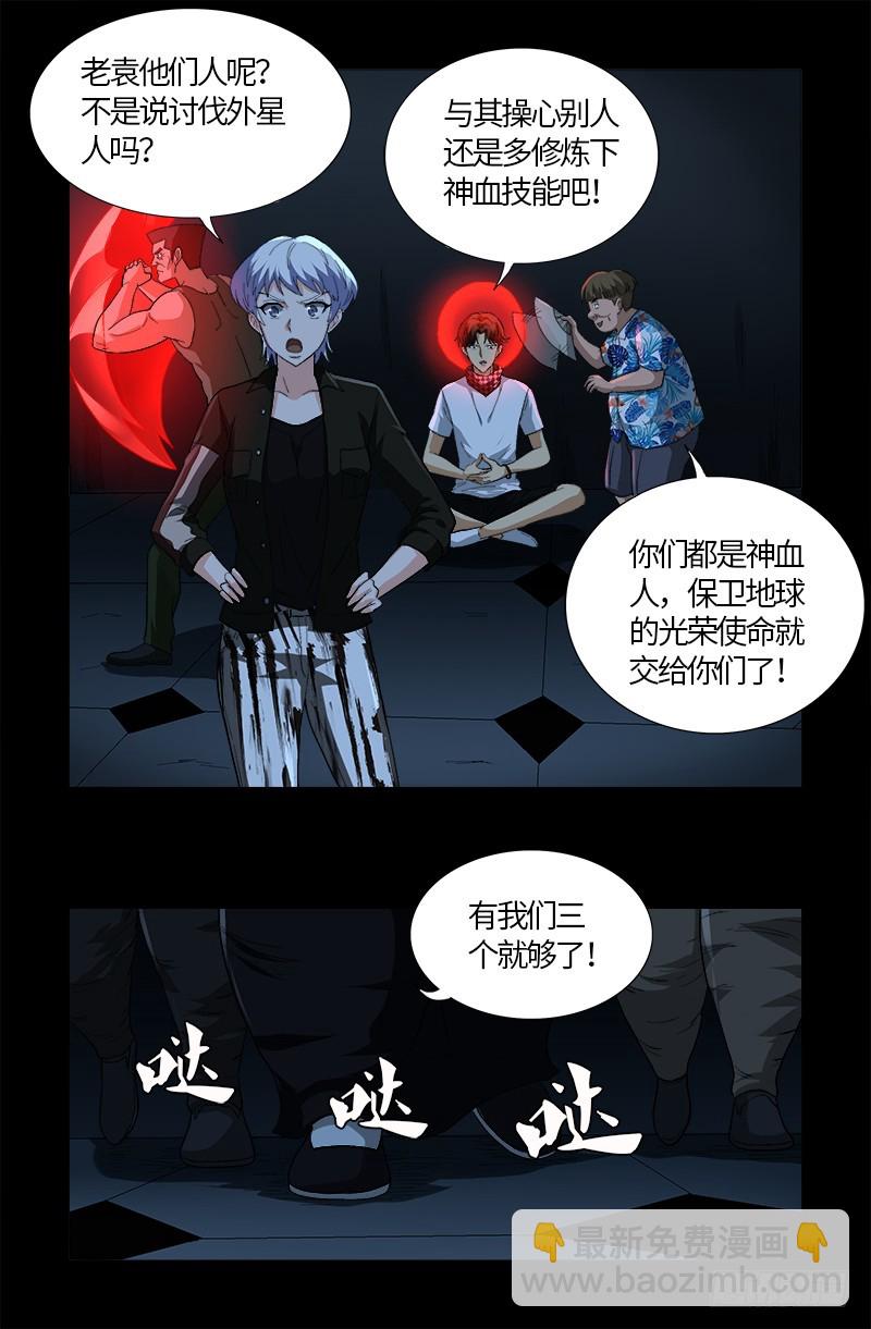 第579话 红尘中人-第564话