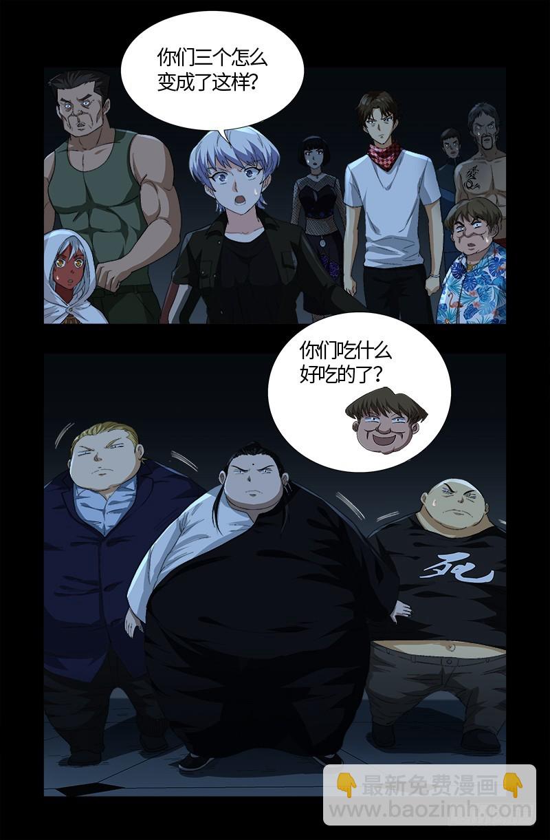 第579话 红尘中人-第564话