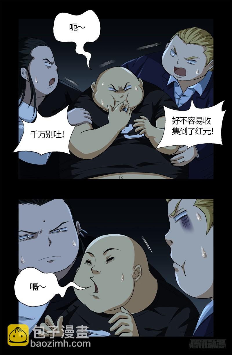 第579话 红尘中人-第564话