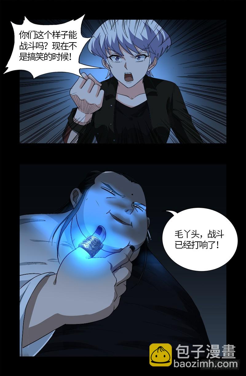 第579话 红尘中人-第564话