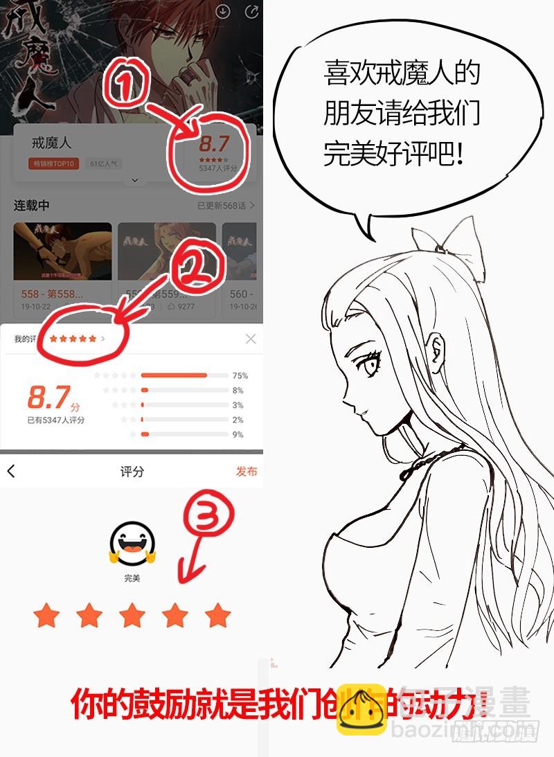 第579话 红尘中人-第564话