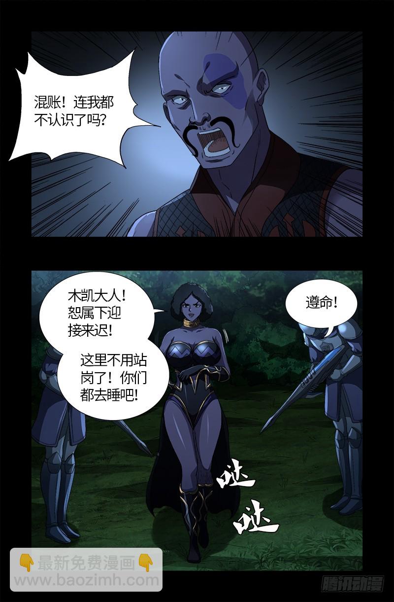 第579话 红尘中人-第564话