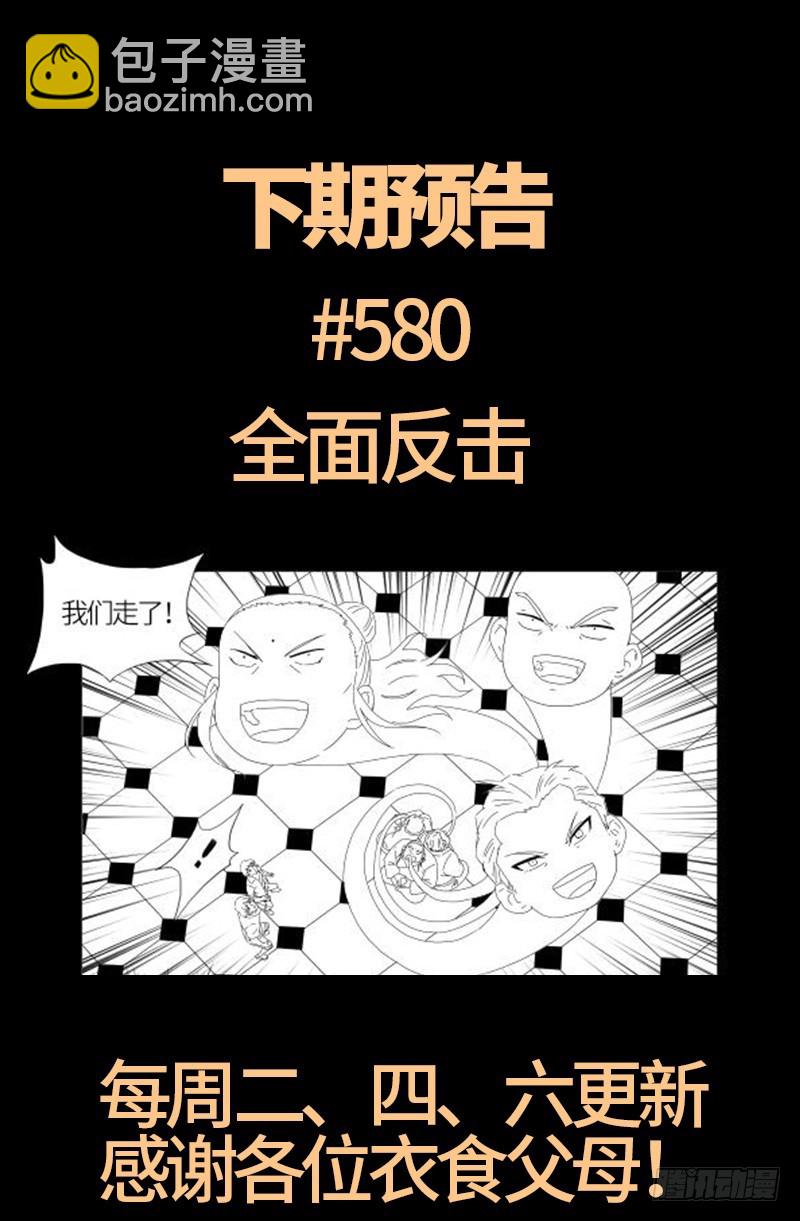 第579话 红尘中人-第564话
