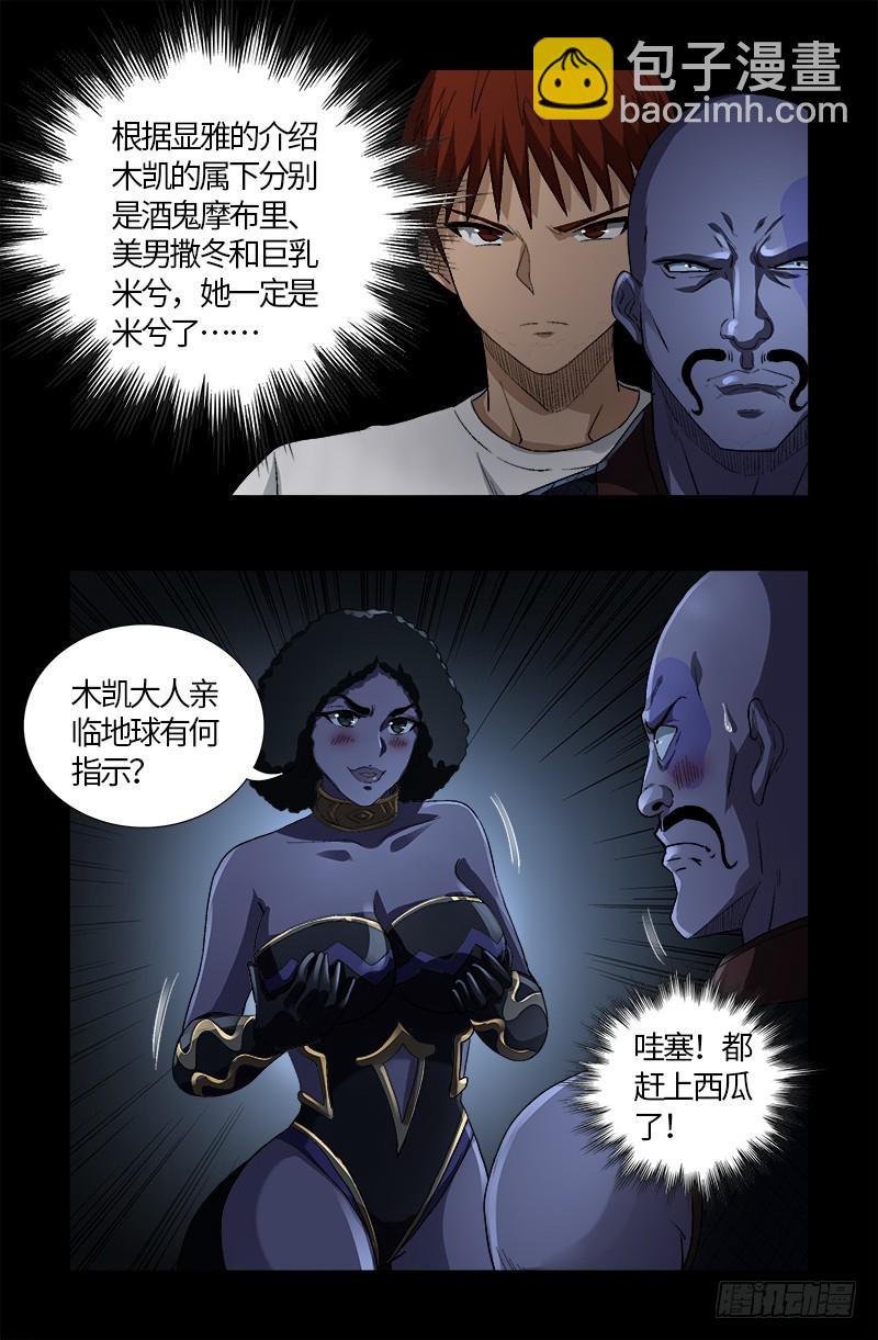 第579话 红尘中人-第564话
