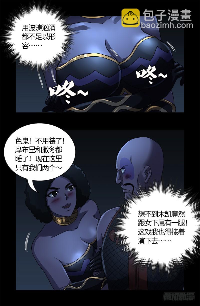 第579话 红尘中人-第564话