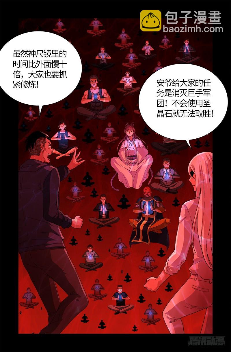 第579话 红尘中人-第564话