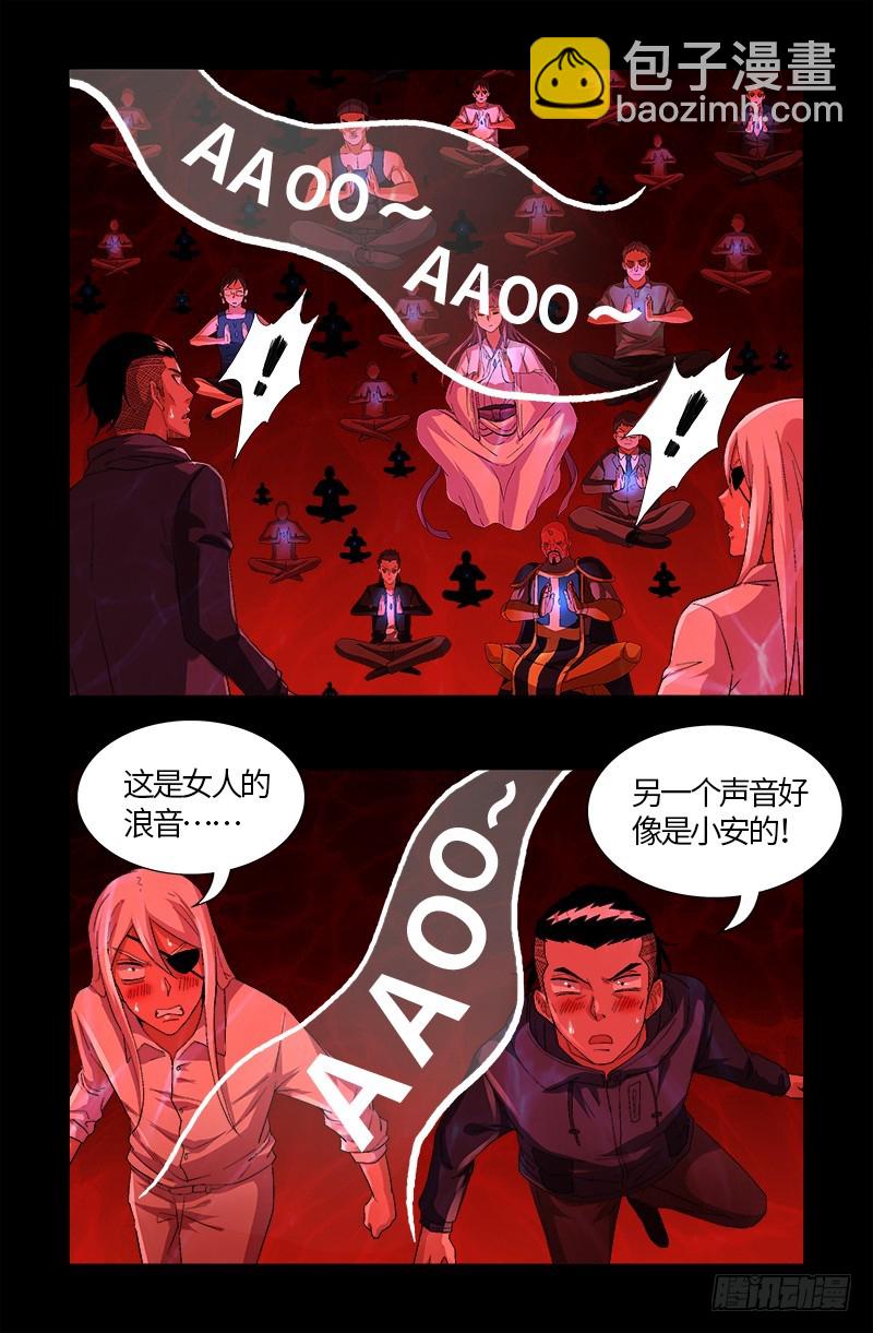 第579话 红尘中人-第564话