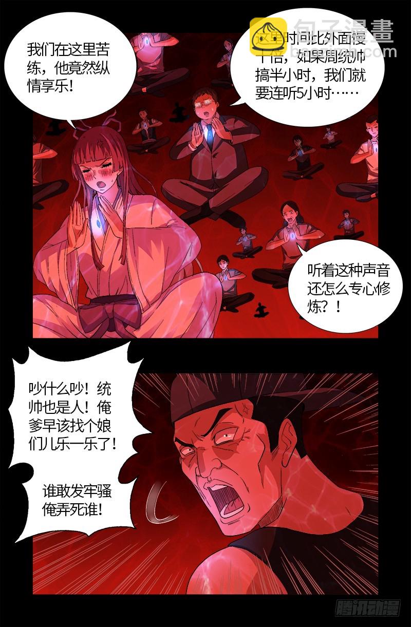第579话 红尘中人-第564话
