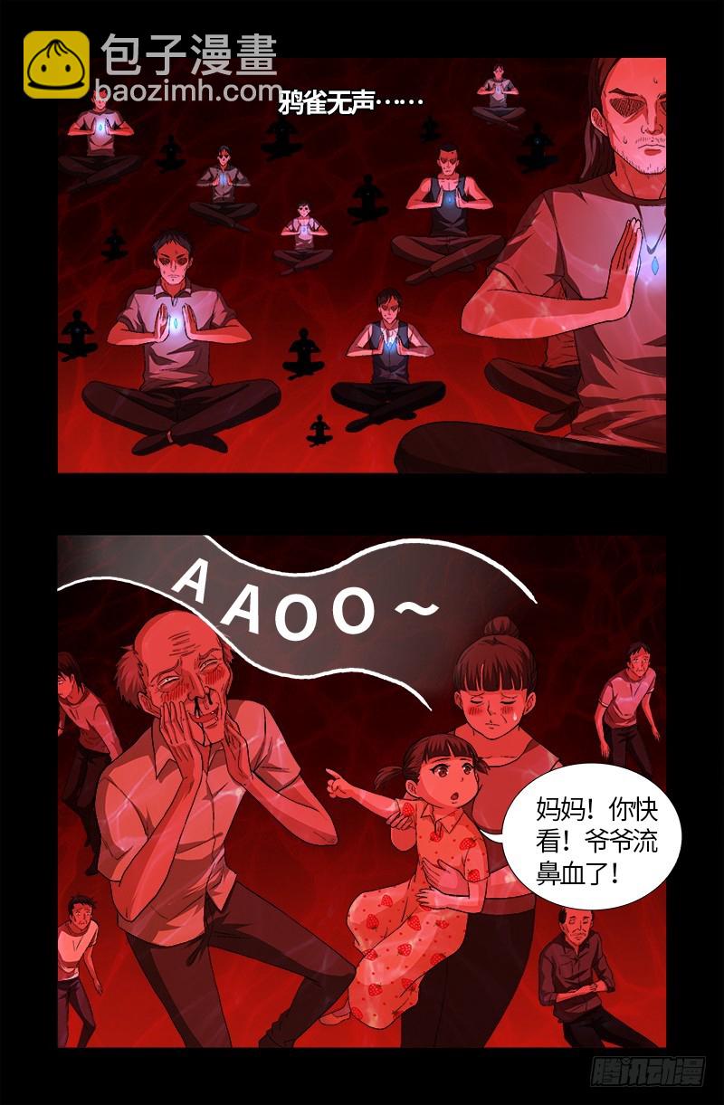 第579话 红尘中人-第564话