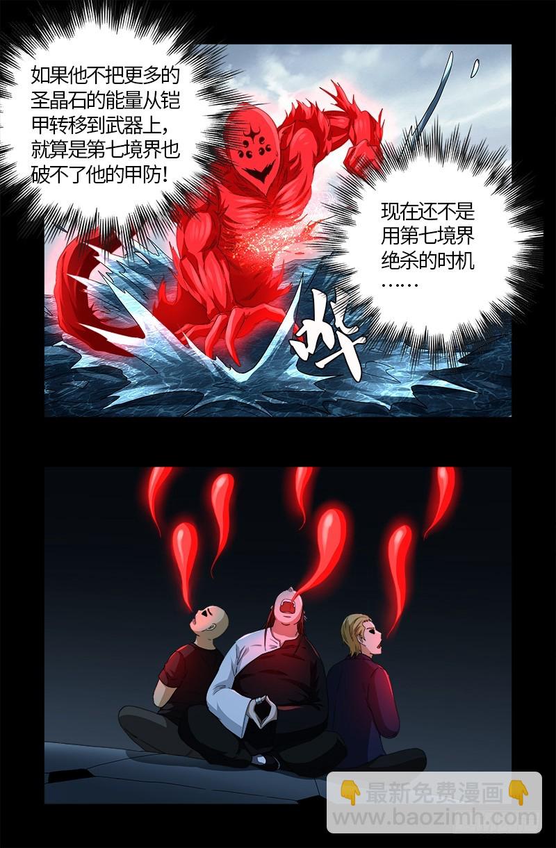 第581话 元力值-第566话