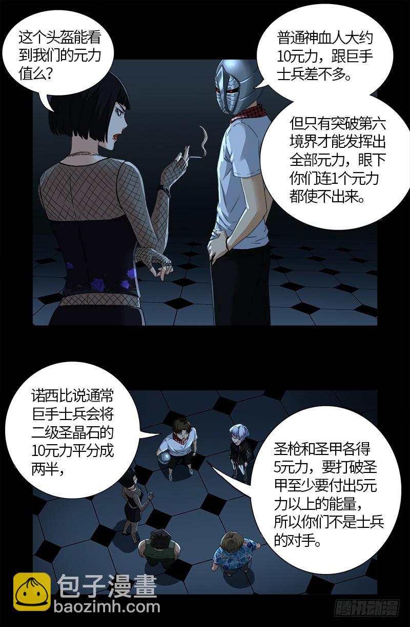第581话 元力值-第566话