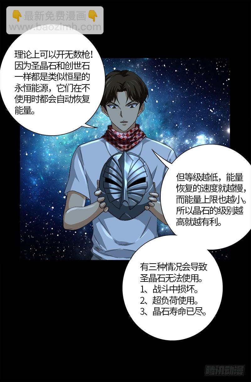第581话 元力值-第566话