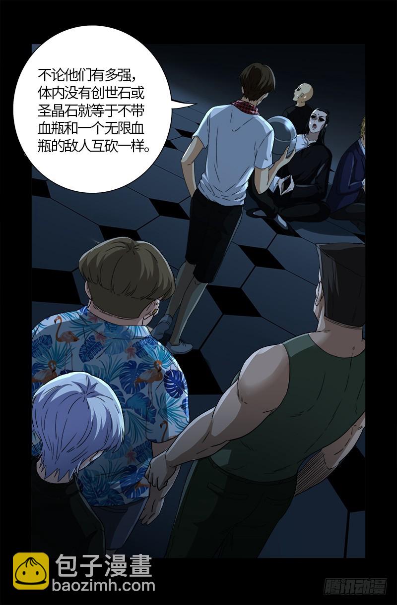 第581话 元力值-第566话