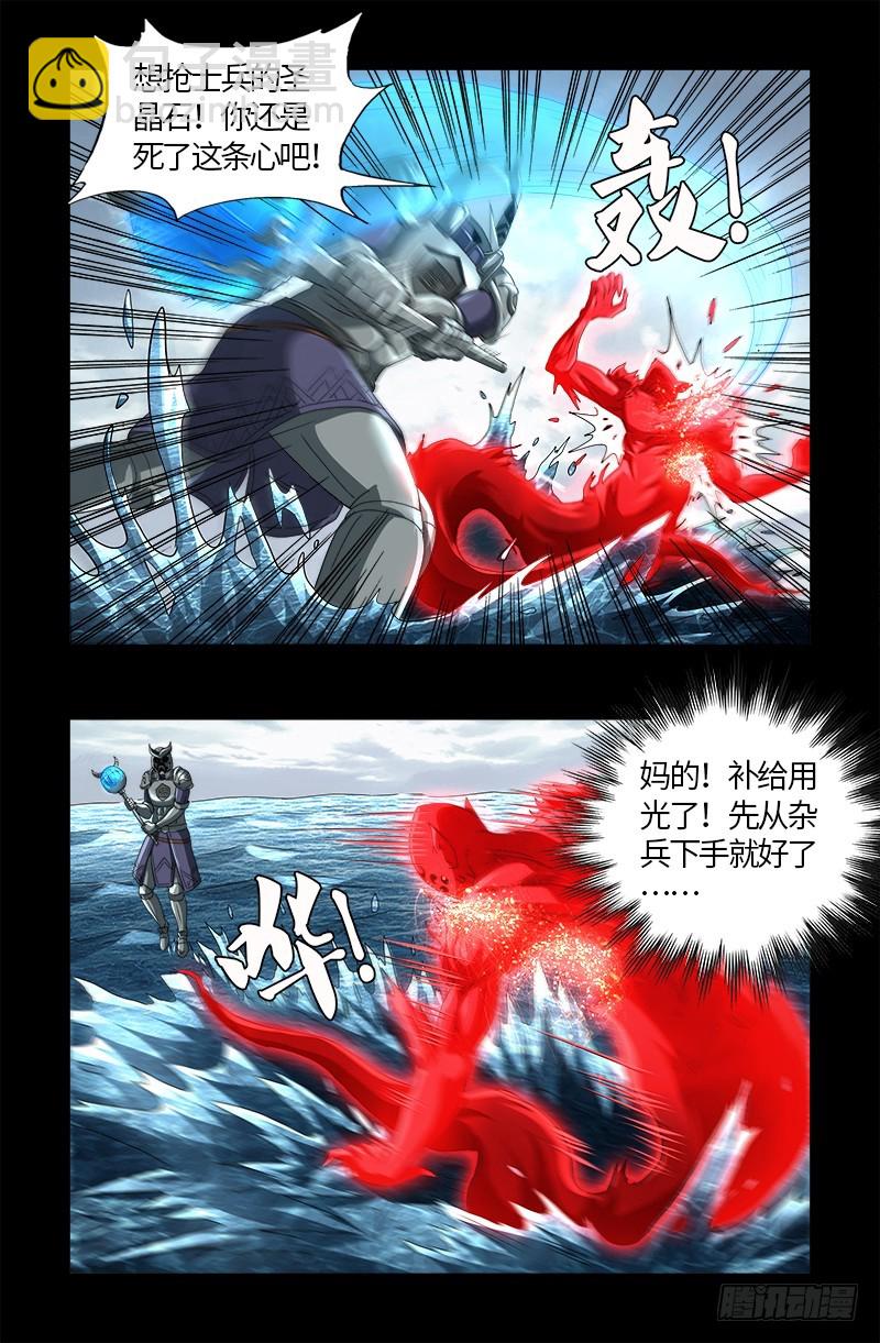 第581话 元力值-第566话