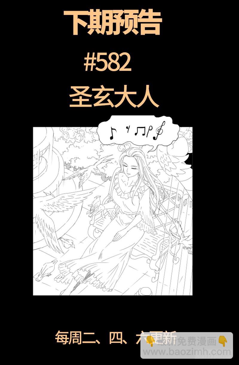 第581话 元力值-第566话