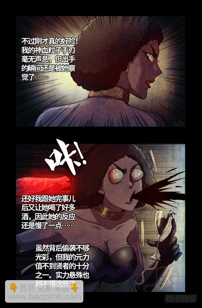 第581话 元力值-第566话