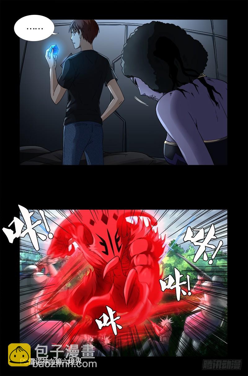 第581话 元力值-第566话