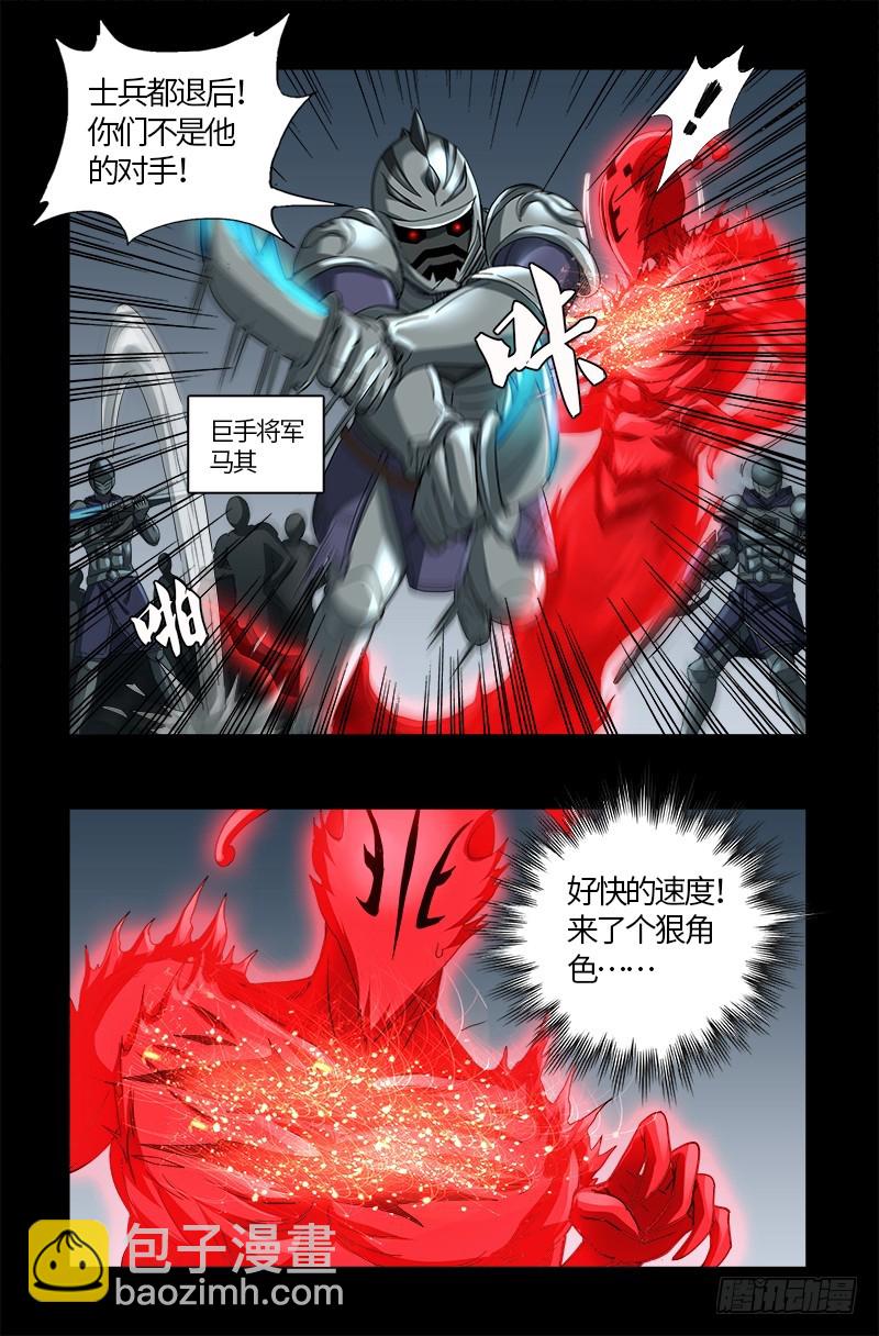 第581话 元力值-第566话