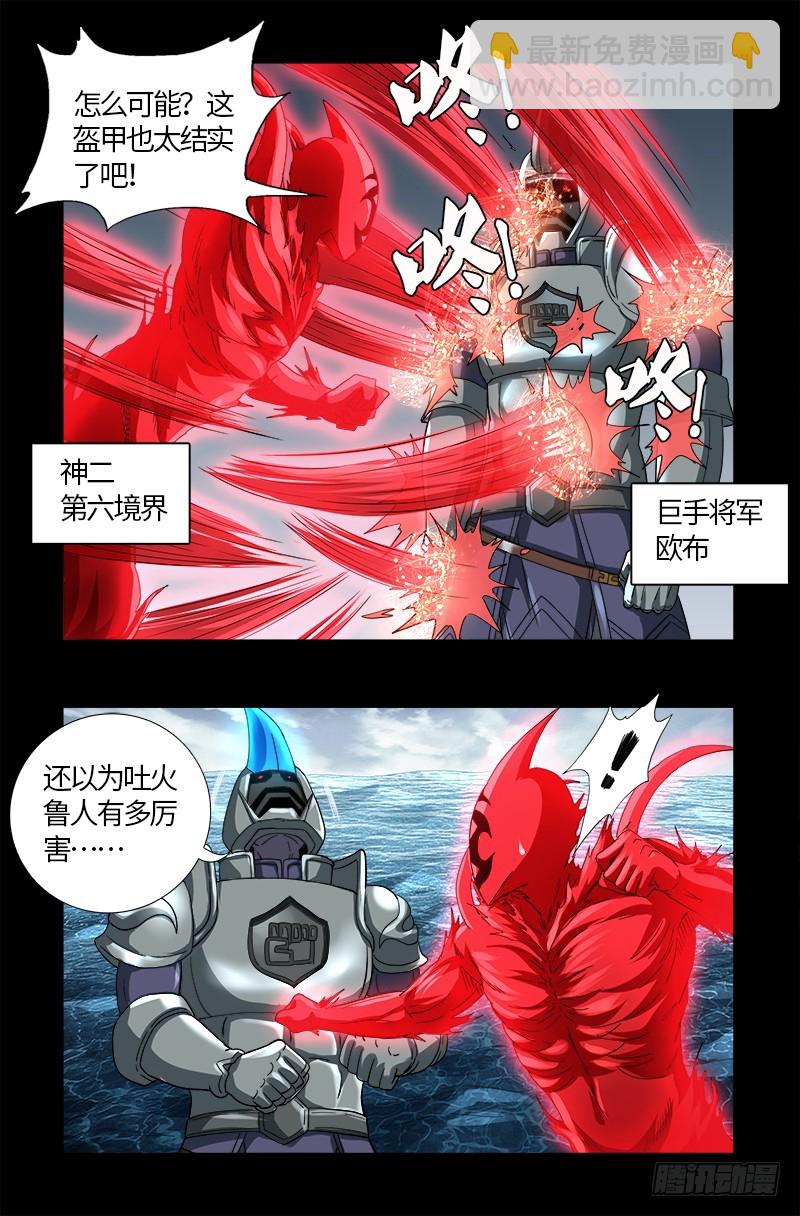 第581话 元力值-第566话