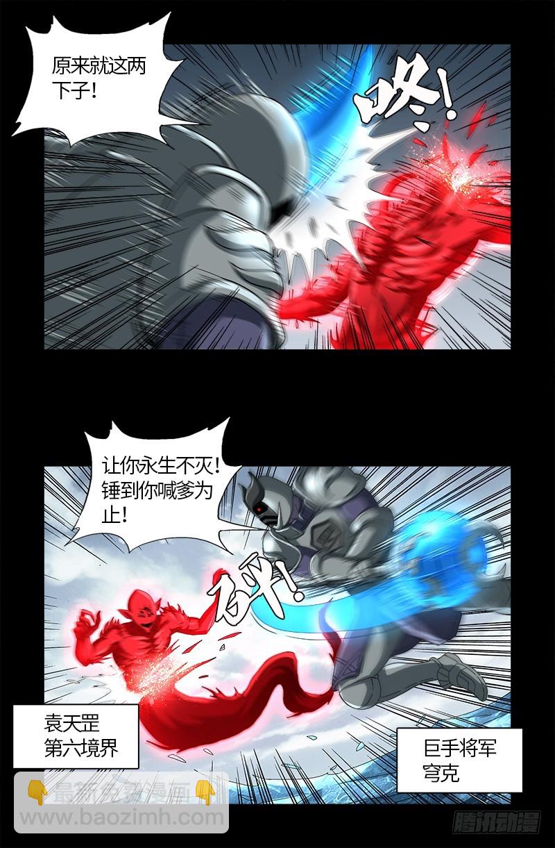 第581话 元力值-第566话