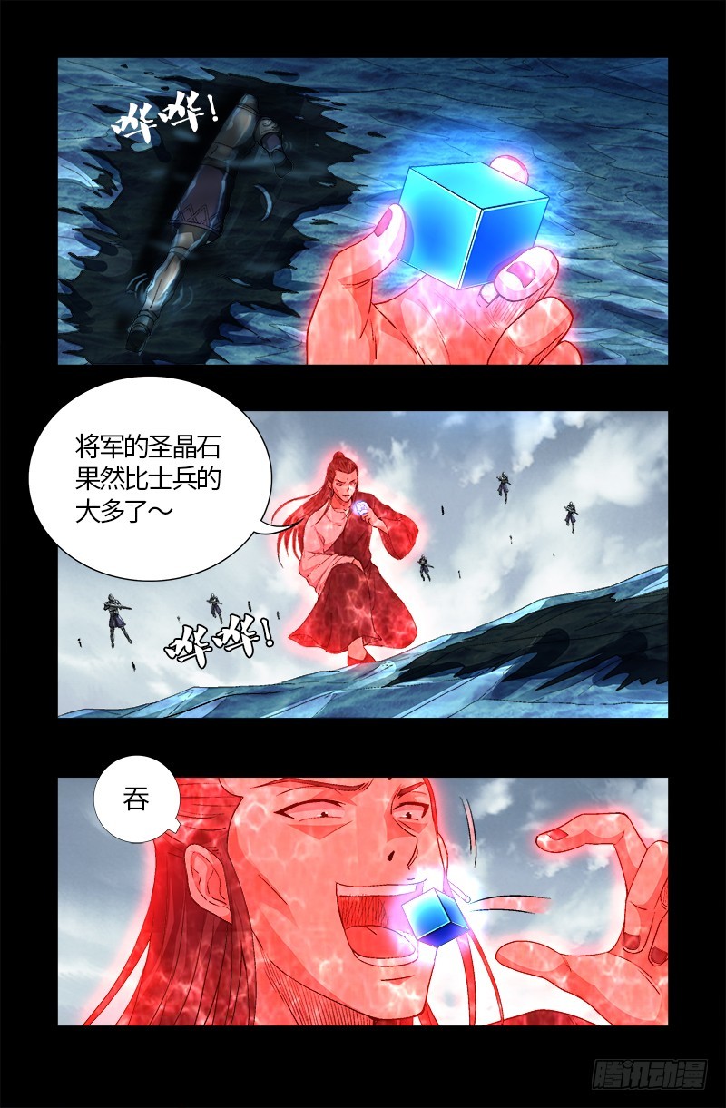 第583话 为了煎饼果子-第568话