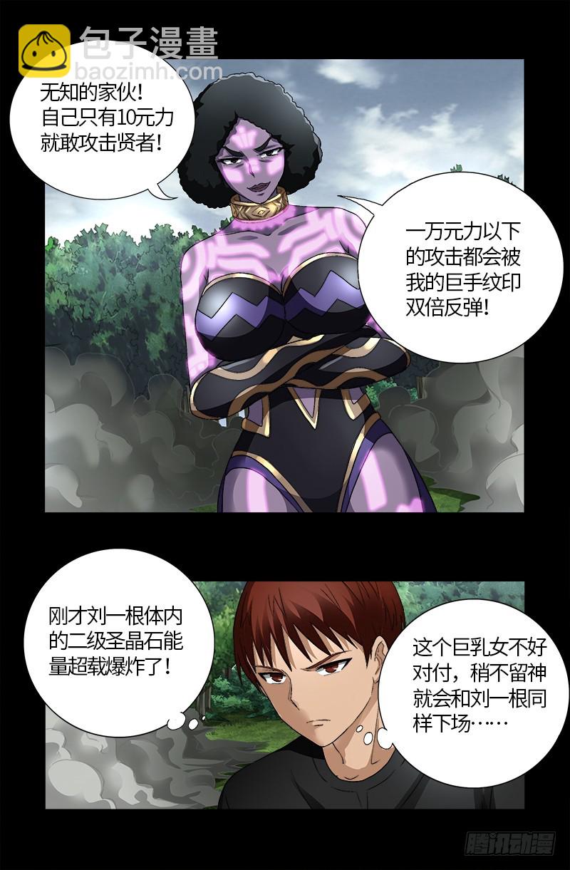 第583话 为了煎饼果子-第568话