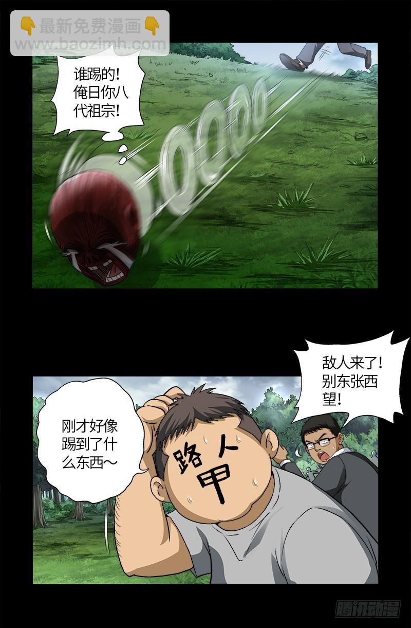 第583话 为了煎饼果子-第568话