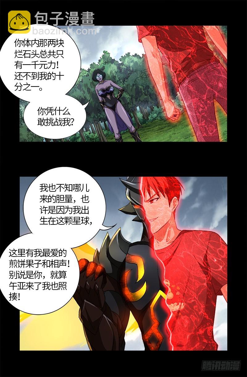 第583话 为了煎饼果子-第568话