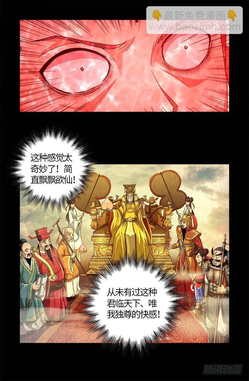 第583话 为了煎饼果子-第568话