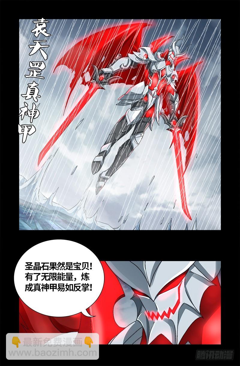第583话 为了煎饼果子-第568话