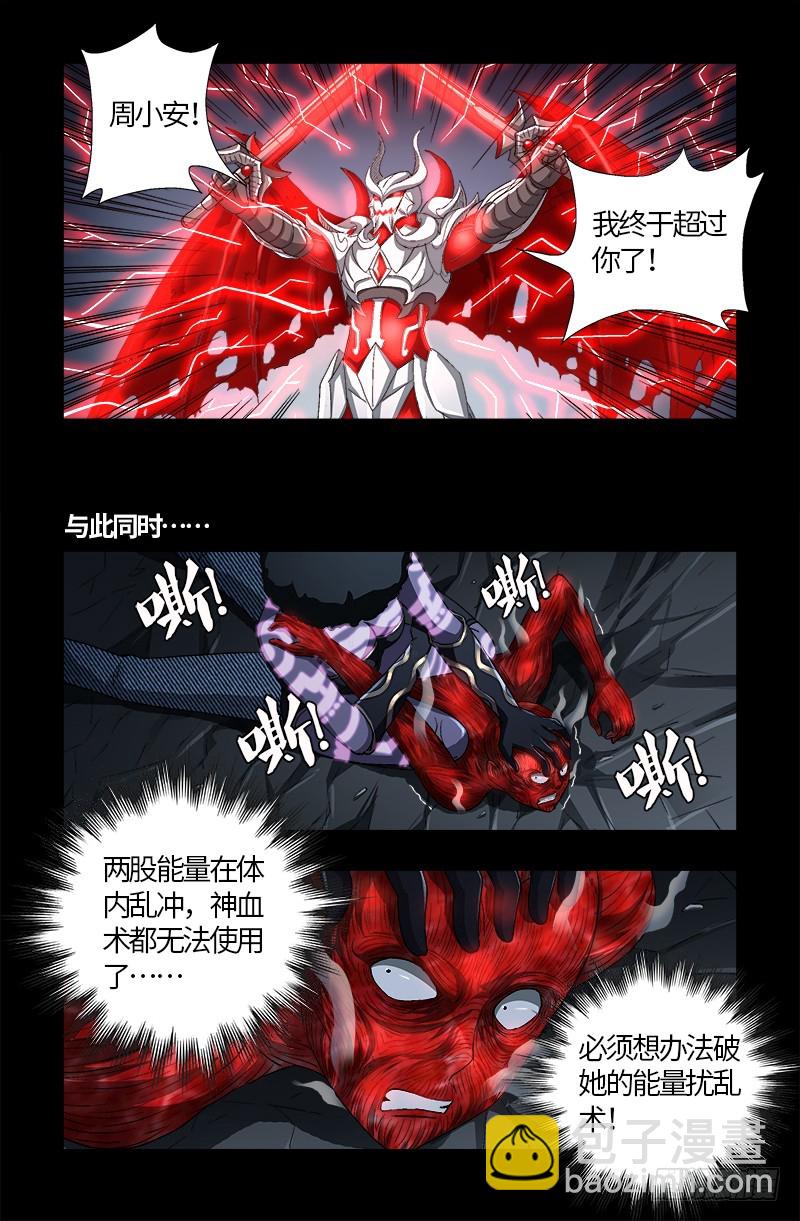 第583话 为了煎饼果子-第568话