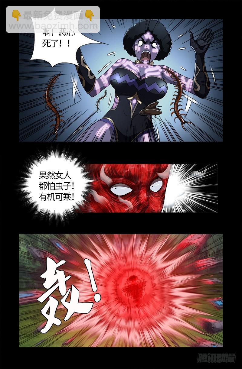第583话 为了煎饼果子-第568话