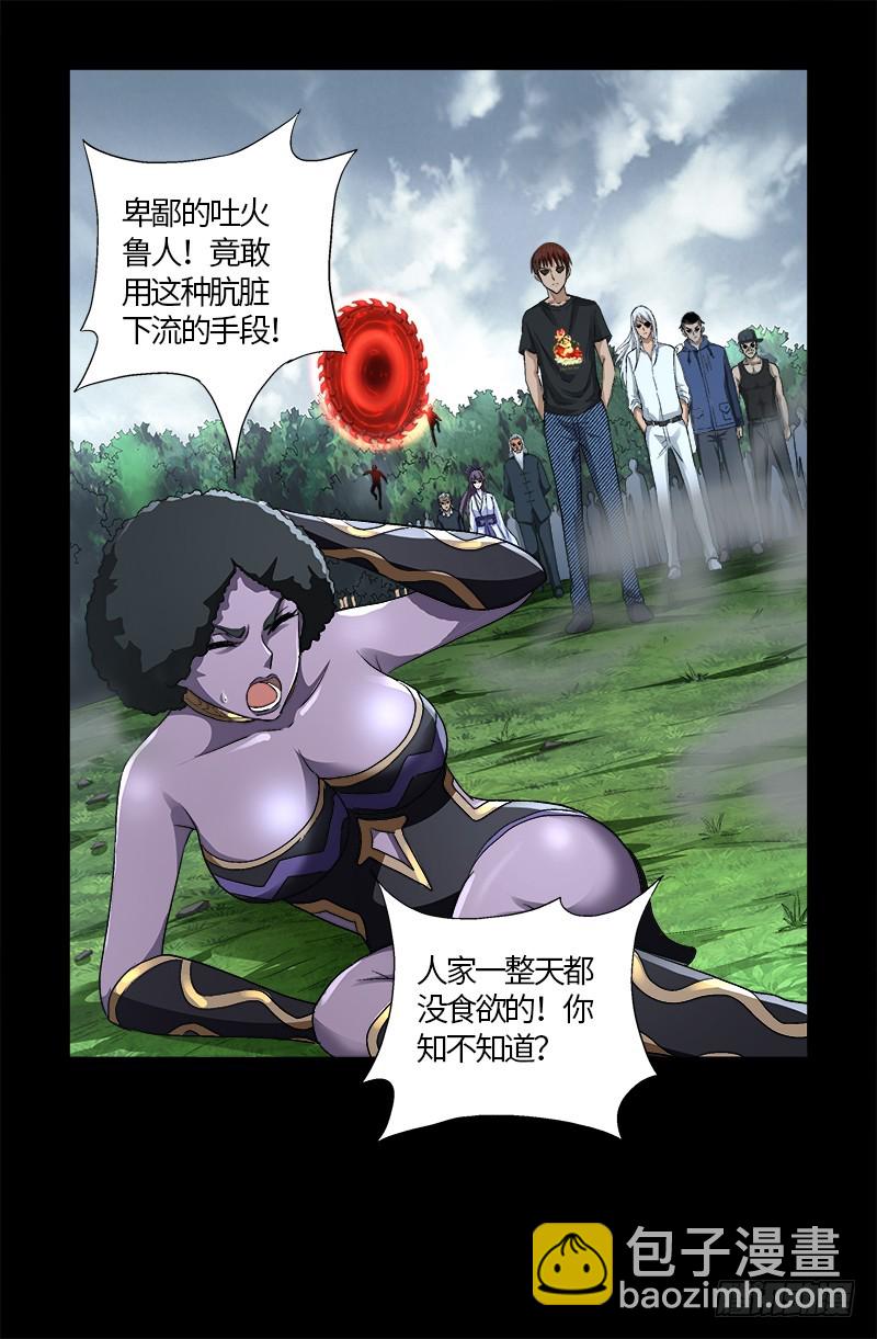 第583话 为了煎饼果子-第568话