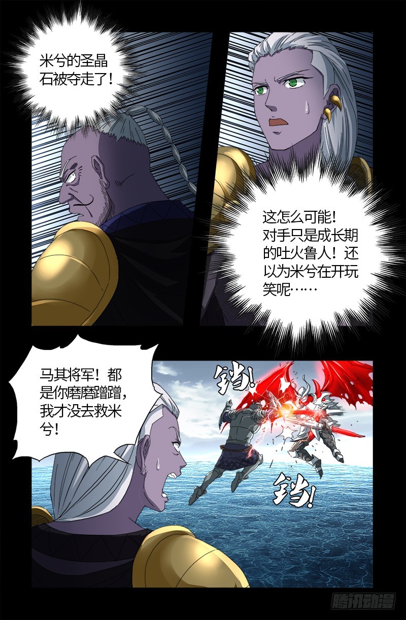 第585话 白云素的任务-第570话