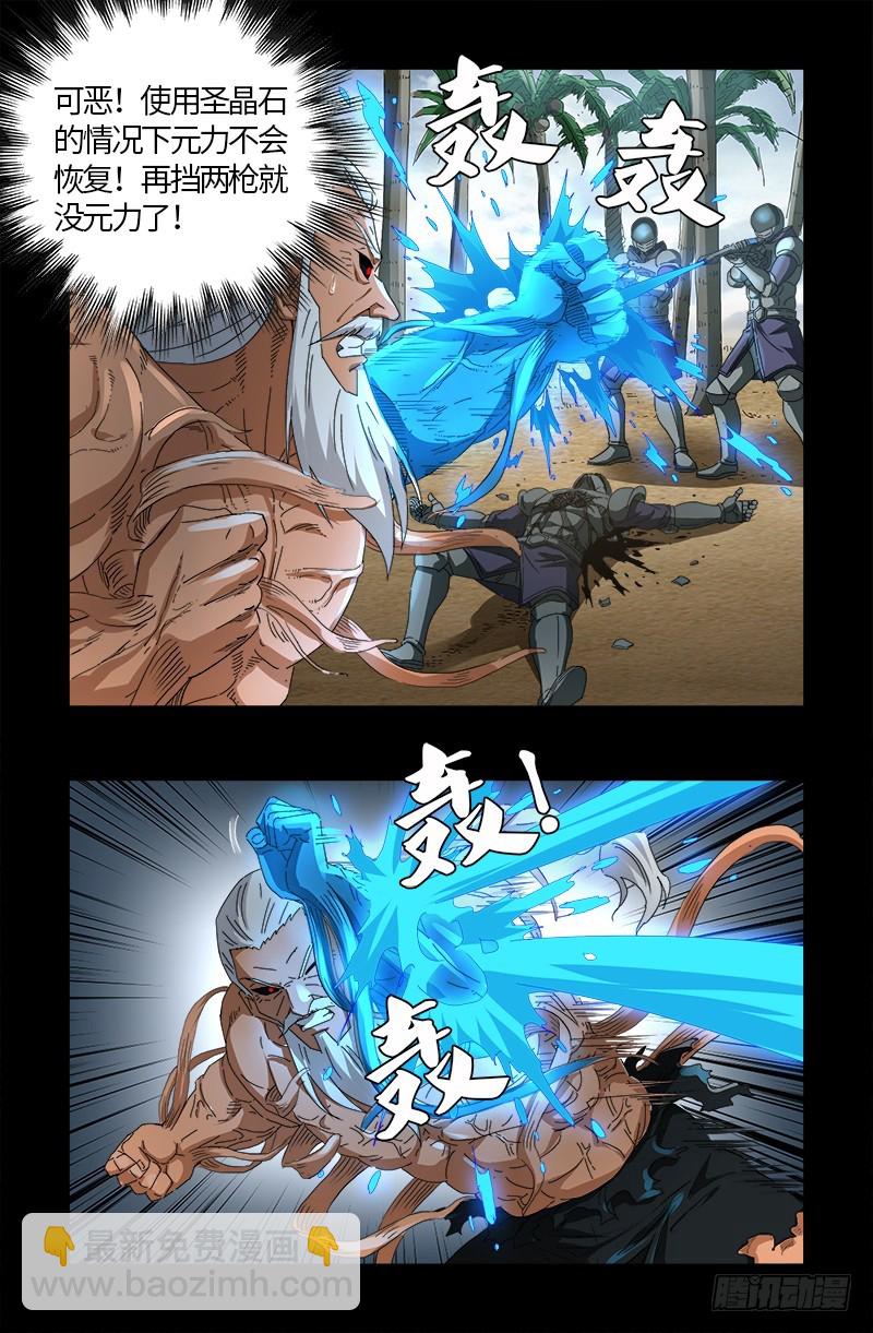 第585话 白云素的任务-第570话