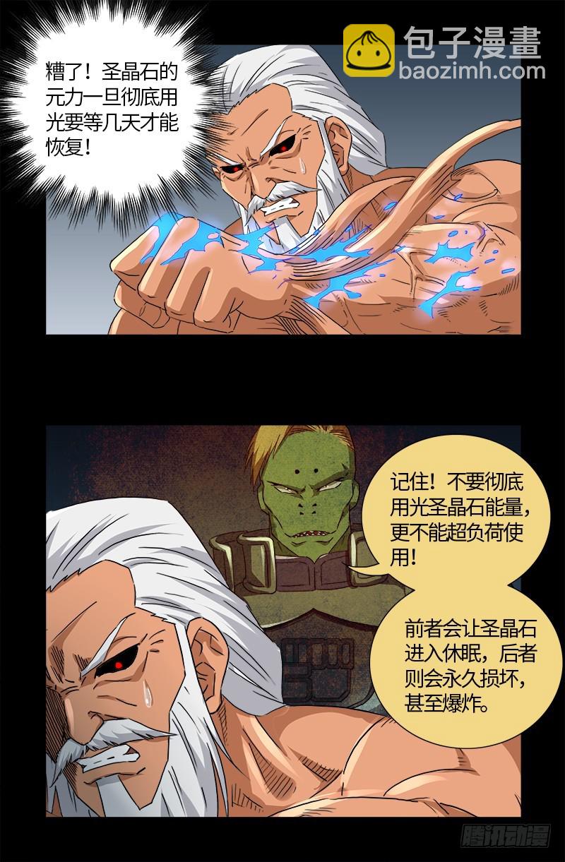 第585话 白云素的任务-第570话
