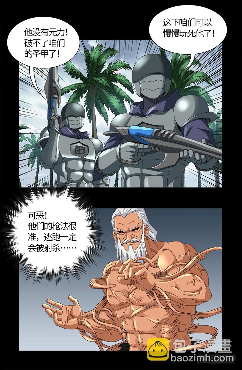 第585话 白云素的任务-第570话