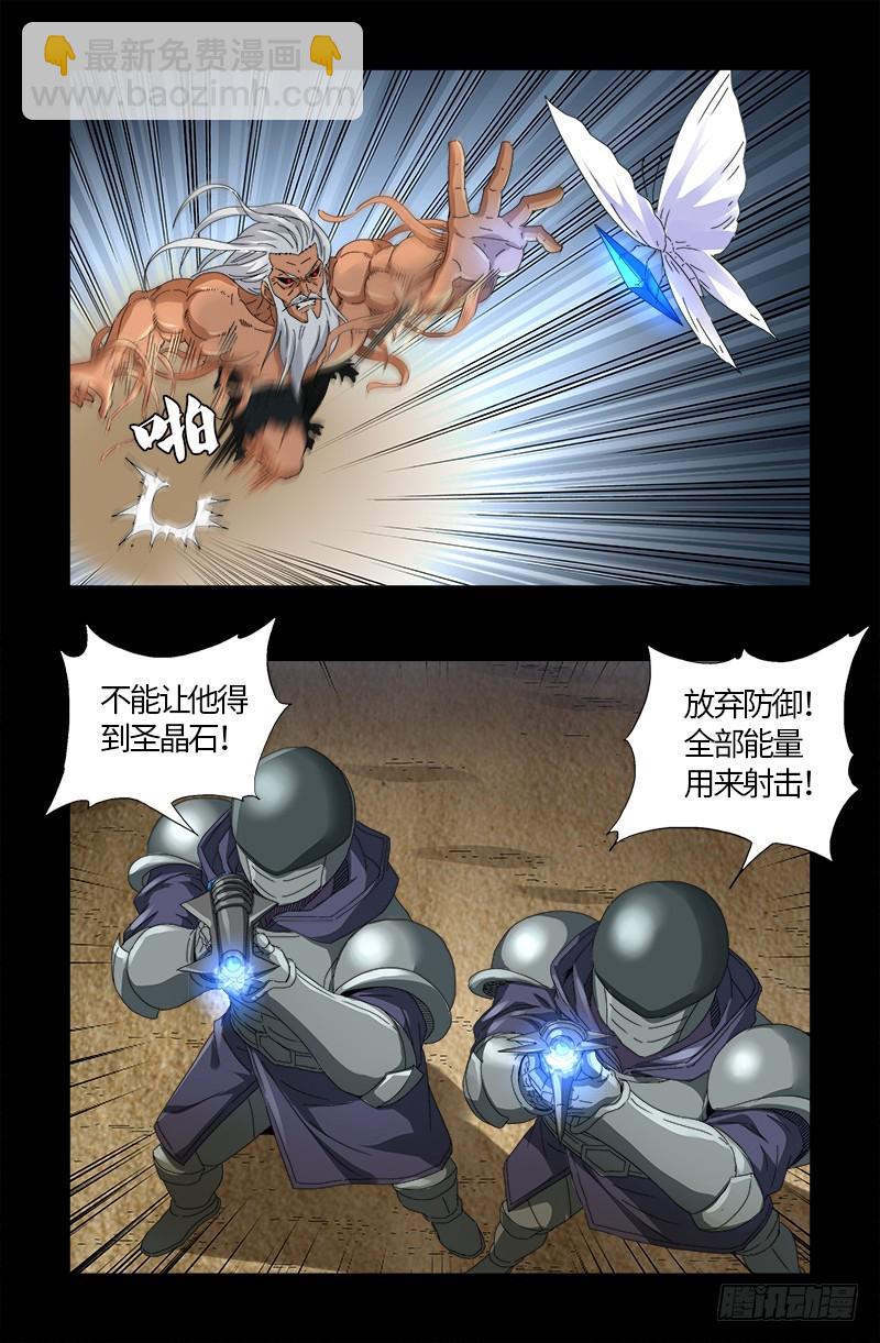 第585话 白云素的任务-第570话