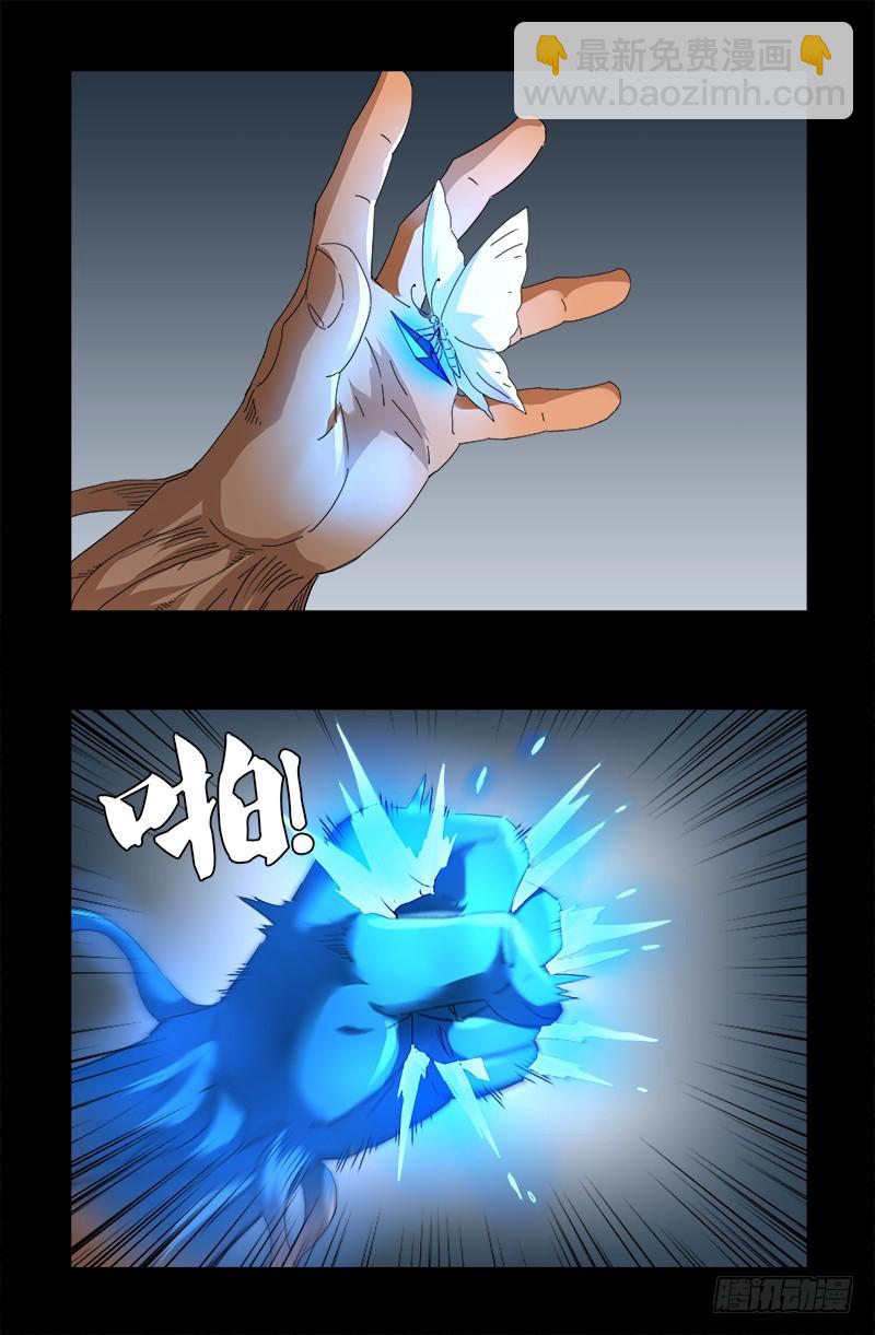 第585话 白云素的任务-第570话
